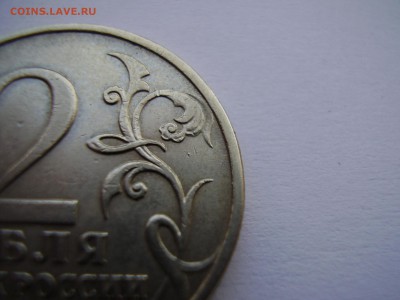 2 РУБЛЯ 2001 ГОДА ГАГАРИН БЕЗ МОНЕТНОГО ДВОРА до 21.11.2017г - P1010093.JPG