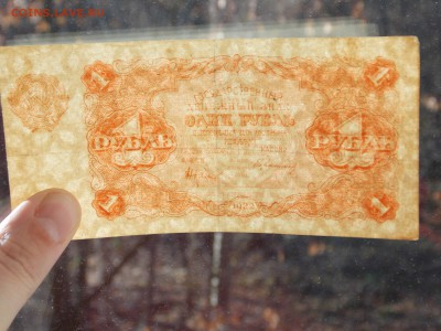1 рубль 1922 год с 200 руб до 20.11.2017 22-00 - 3