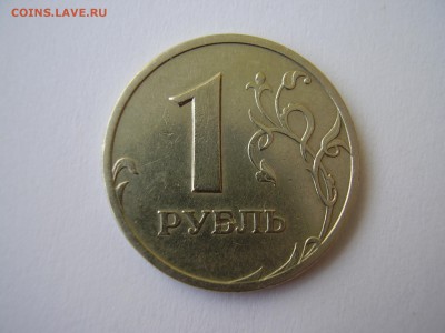 1 РУБЛЬ 2003г.+2 РУБЛЯ 2003г.+5 РУБЛЕЙ 2003г. до 21.11.2017г - P1010105.JPG