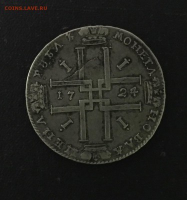 1 рубль 1724 - IMG-d4e113f1cecc5e633bfdfed2efa7f8f8-V