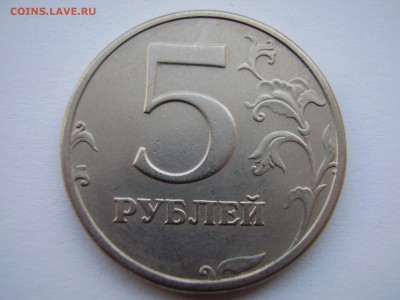 1 РУБЛЬ 2003г.+2 РУБЛЯ 2003г.+5 РУБЛЕЙ 2003г. до 21.11.2017г - P1010117.JPG