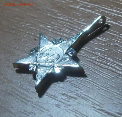 Кулон, "50",Ag, из монеты - DSCF2315.JPG