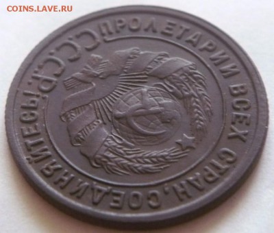 1 коп. 1925 г. оценка - P1400238.JPG