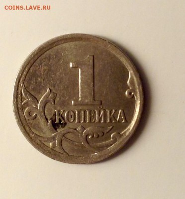 1 копейка 2007 года м. Что за брак? - image