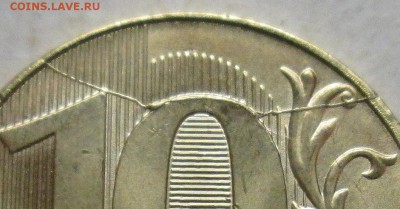 лот1) 10руб 2017г--полный раскол реверса     17нояб 22-00мск - IMG_1285.JPG