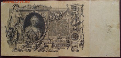 2 боны по 100 рублей 1910 года(Коншин-Барышев,Шипов-Барышев) - Катя 156149