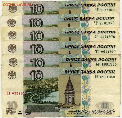 Поиск дат на номерах банкнот - др-10рШестьШтук