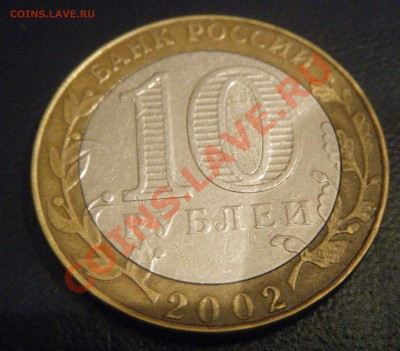 10 руб. МИД без знака мон. двора ?! - МИД2