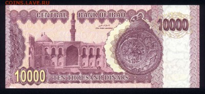 Ирак 10000 динар 2002 unc 21.11.17  22:00 мск - 1