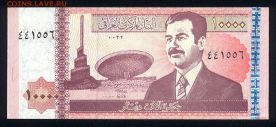 Ирак 10000 динар 2002 unc 21.11.17  22:00 мск - 2