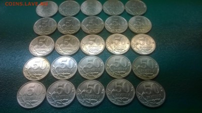 50 коп.2009 г.СП(мешковые)25 шт.до 21.11. в 22.00 М - WP_20170305_037