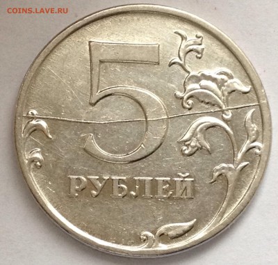 Полный раскол 5 руб 2009г до 19.11.17г - image