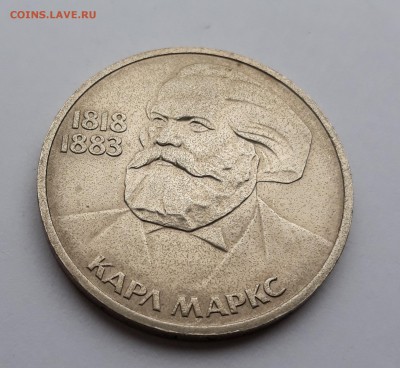 рубли Ленин - 115, Маркс, Энгельс - 20171114_144858_cr