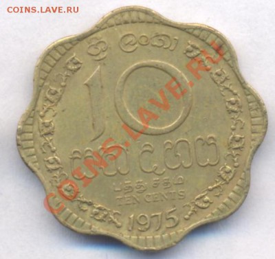 Цейлон 10 центов.1975 г.  До 19.03.11 г. 20-00 МСК. - Цейлон 10