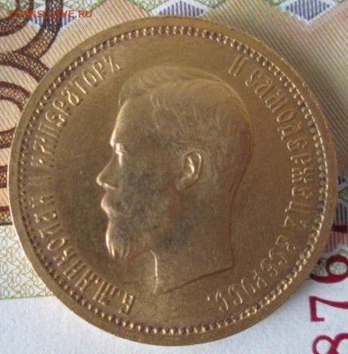 10 рублей 1898 АГ года до 22-00 19.11.17 года - IMG_3692.JPG