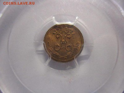 4 копейки 1899 - IMG_9648.JPG