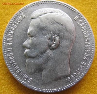 1рубль1898 (А.Г) - бн2.JPG