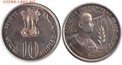 Крона Шайба Индия 10 рупий 1975 год Женщины ФАО FAO - 917334b
