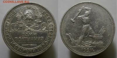 Полтинник 1924 штемпель Д (Д* по АИФ). Оценка - п24плД