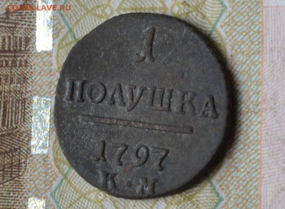 1 полушка 1797 км до20.11.2017 - DSC_1462а