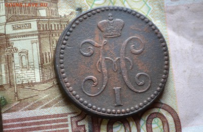 2 копейки 1841 ем - DSC_1417 (2).JPG