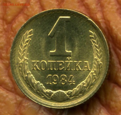 2 копейки  1982 и 1984 гг. определение - img082