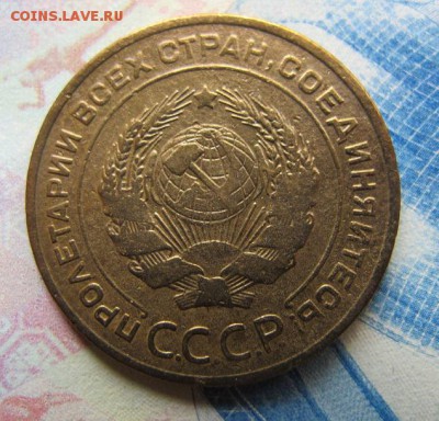 5 копеек 1927. ФИКС. - IMG_6995.JPG