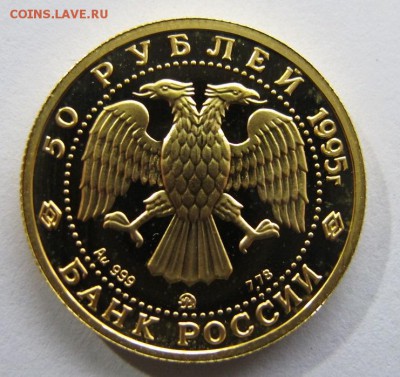 50 рублей 1996 "Щелкунчик" и 1995 "Спящая Красавица" - Балерина 2.JPG