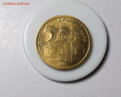 Сербия 5 динар 2013 монастырь Крушедол UNC до 18.11.17 22:10 - IMG_20171114_171224