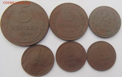 1924 5 коп,3 коп,2 коп, 1 коп. - DSC00080.JPG