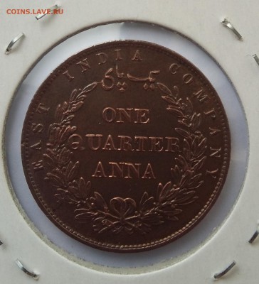4 анны 1858, Момбаса пайса 1888 на определение подлинности - 20171113_115715