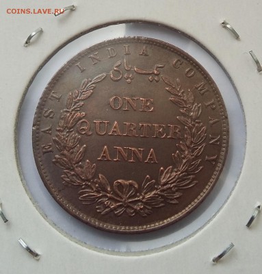 4 анны 1858, Момбаса пайса 1888 на определение подлинности - 20171113_115705