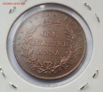 4 анны 1858, Момбаса пайса 1888 на определение подлинности - 20171113_115700