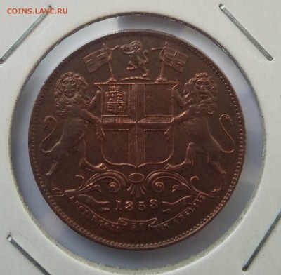 4 анны 1858, Момбаса пайса 1888 на определение подлинности - 20171113_115518