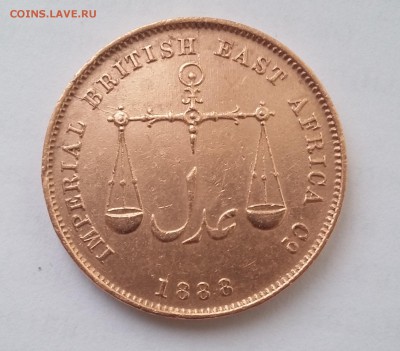 4 анны 1858, Момбаса пайса 1888 на определение подлинности - 20171113_114502
