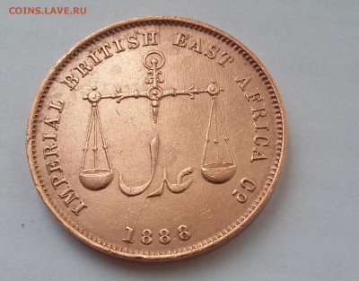 4 анны 1858, Момбаса пайса 1888 на определение подлинности - 20171113_114513