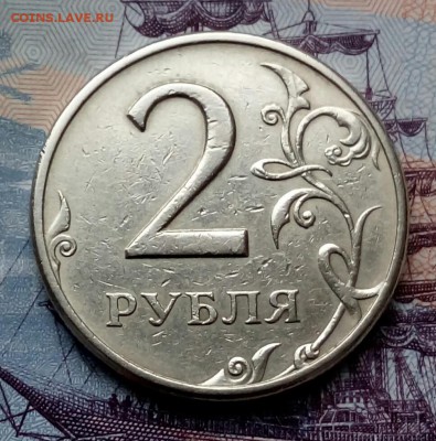 2рубля 1997г.ММД. ШТ.1.3 А2 ? - 20171115_131858-1