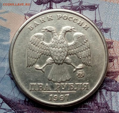 2рубля 1997г.ММД. ШТ.1.3 А2 ? - 20171115_132931-1