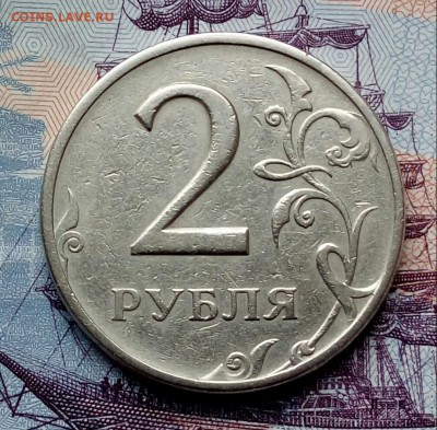 2рубля 1997г.ММД. ШТ.1.3 А2 ? ...СПС.. - 20171115_133038-1