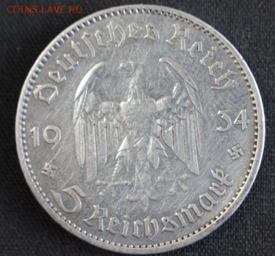 С 1 РУБ. III-й РЕЙХ 5 марк 1934г. КИРХА до 21.11. в 22-00 - IMG_9527_500x465