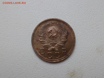 1 копейка 1936 года - DSC08878.JPG