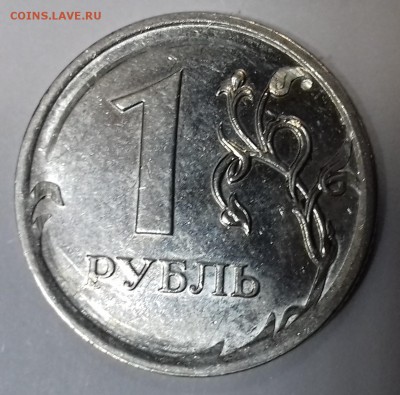 1 рубль 2009 г. Рукоблуд ? - 3