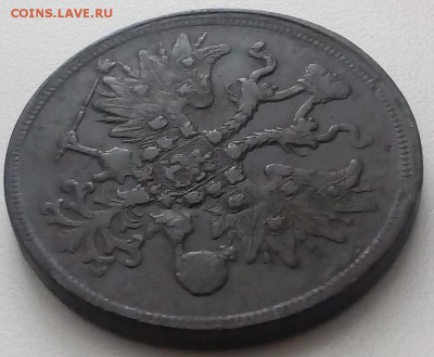 5 копеек 1860 г. Е.М. оценка - IMG_20171115_135331