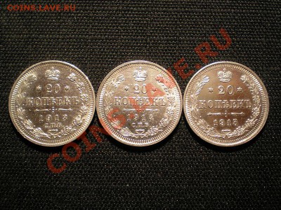 20 коп. 1913,14,15 до 18.03.11. в 22.00 мв - P3160001.2