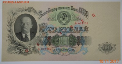 100 рублей 1957 (47) "образец"  aUNC. - DSC01770.JPG