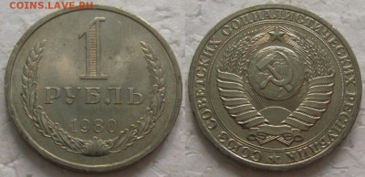 1 рубль 1980г. UNC с 200р. до 21.11.2017г. 22:00 - 1р80