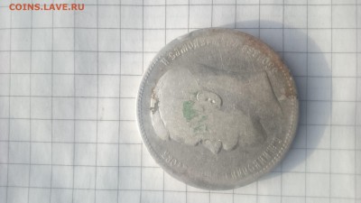 1 рубль 1896 аг - 2017-11-15 13-05-14.JPG