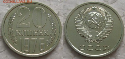 20 коп 1976г. ВUNC с 200р. до 21.11.2017г. 22:00 - 20к76