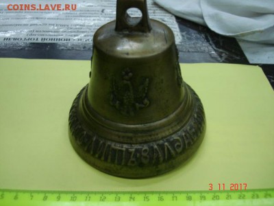 колокольчик на оценку - DSC08559.JPG