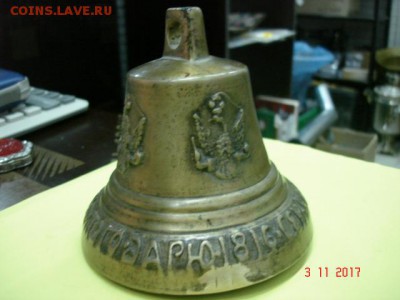 колокольчик на оценку - DSC08562.JPG